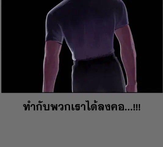 The Boy of Death ตอนที่ 121 หน้า 56