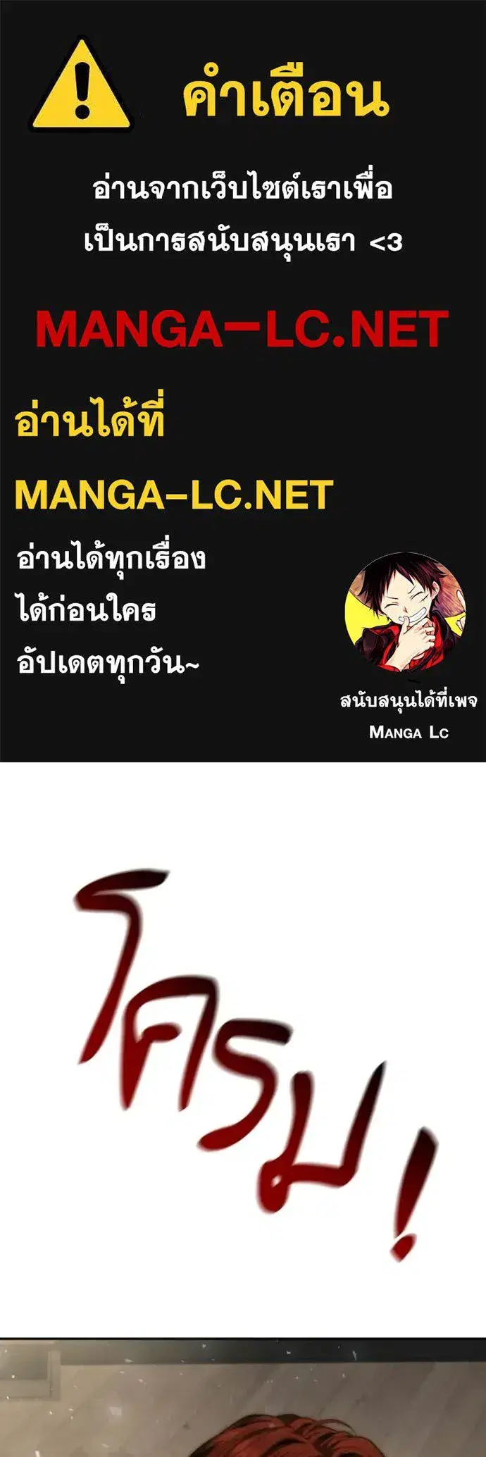 I Am the Queen in This Life ตอนที่ 181 หน้า 1