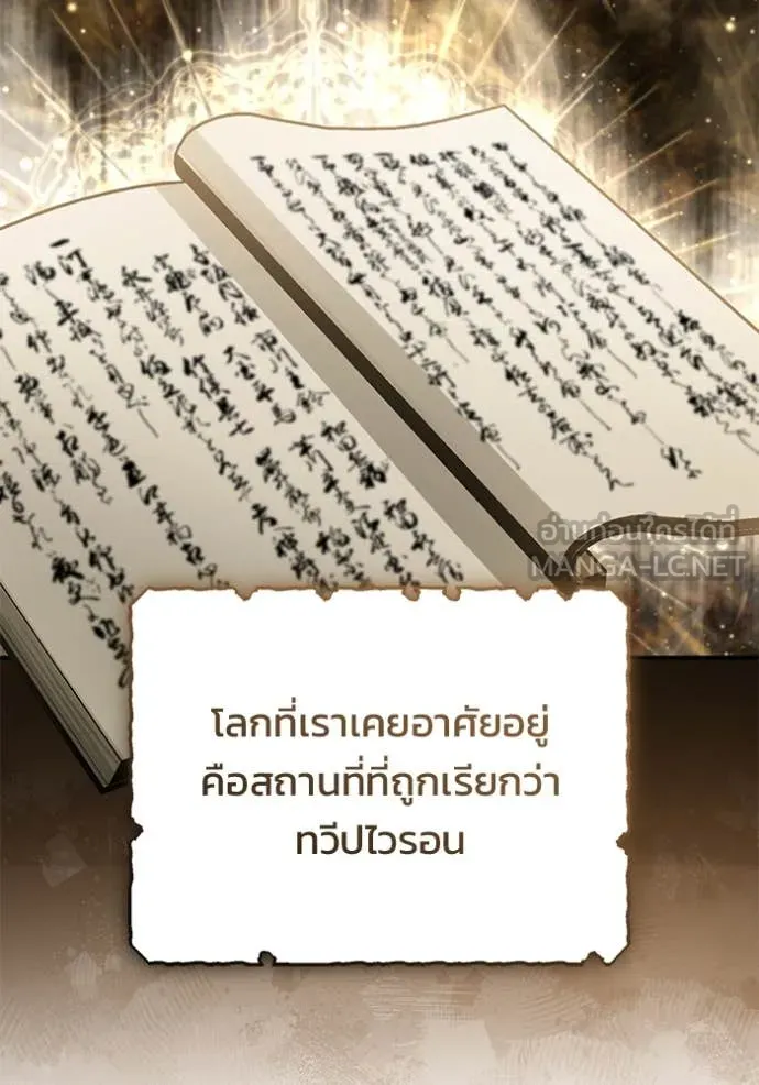 Regressor’s Life After Retirement ตอนที่ 92 หน้า 55