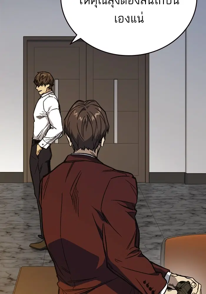 Study Group ตอนที่ 199 หน้า 114
