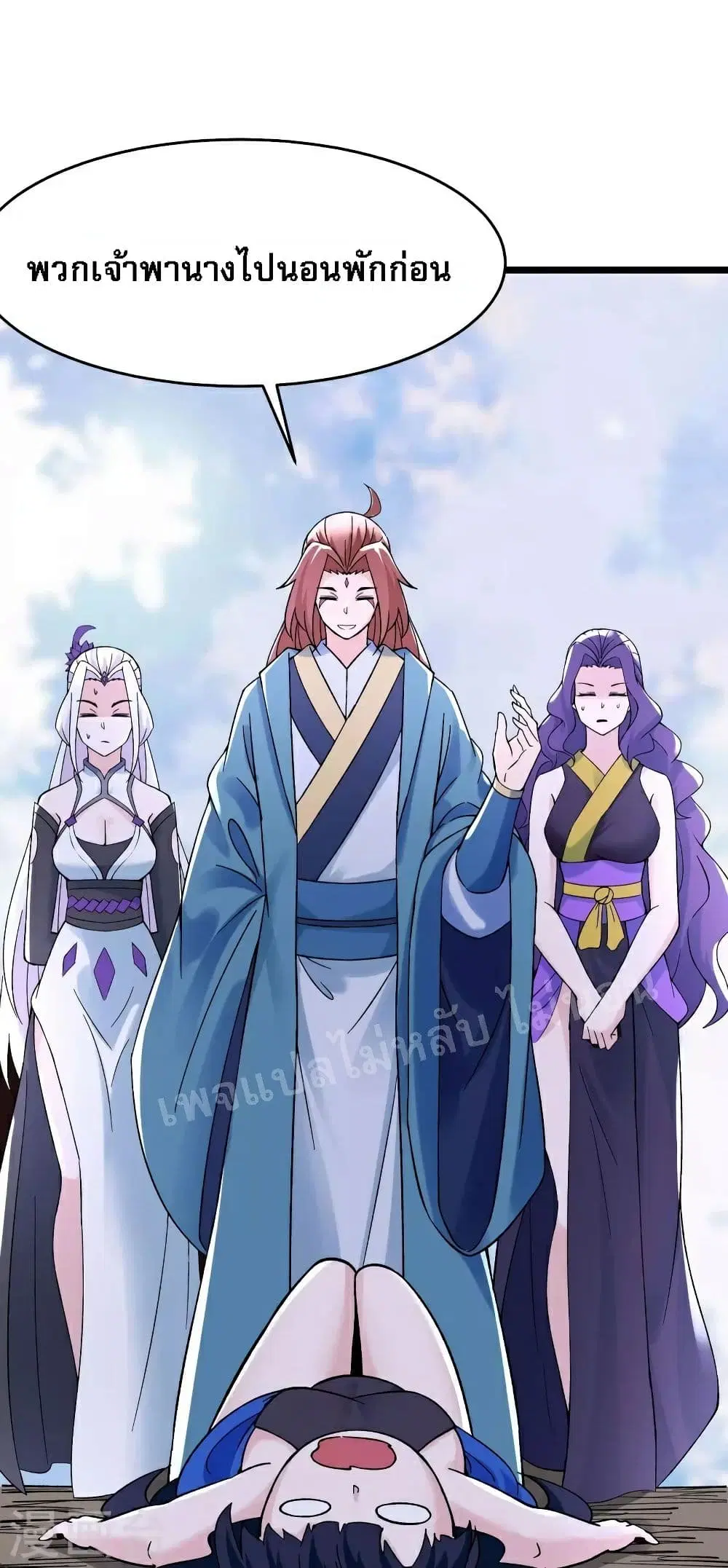 My Harem is All Female Students ตอนที่ 78 หน้า 22
