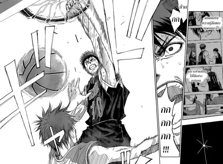 Kuroko no Basuke ตอนที่ 264 หน้า 7