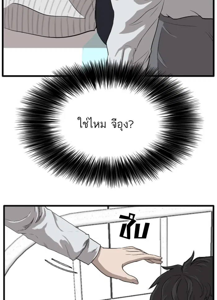 Bad Guy ตอนที่ 11 หน้า 41