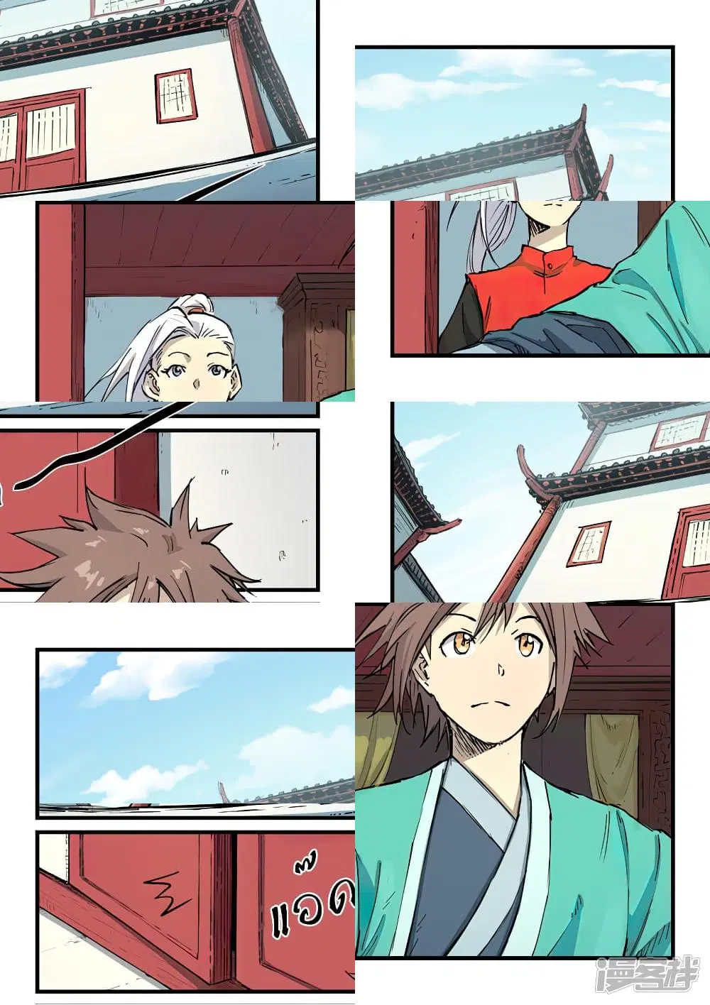 Star Martial God Techniquer ตอนที่ 338 หน้า 3