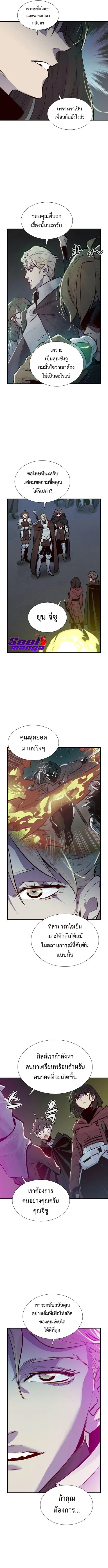 The Lone Necromancer ตอนที่ 49 หน้า 11