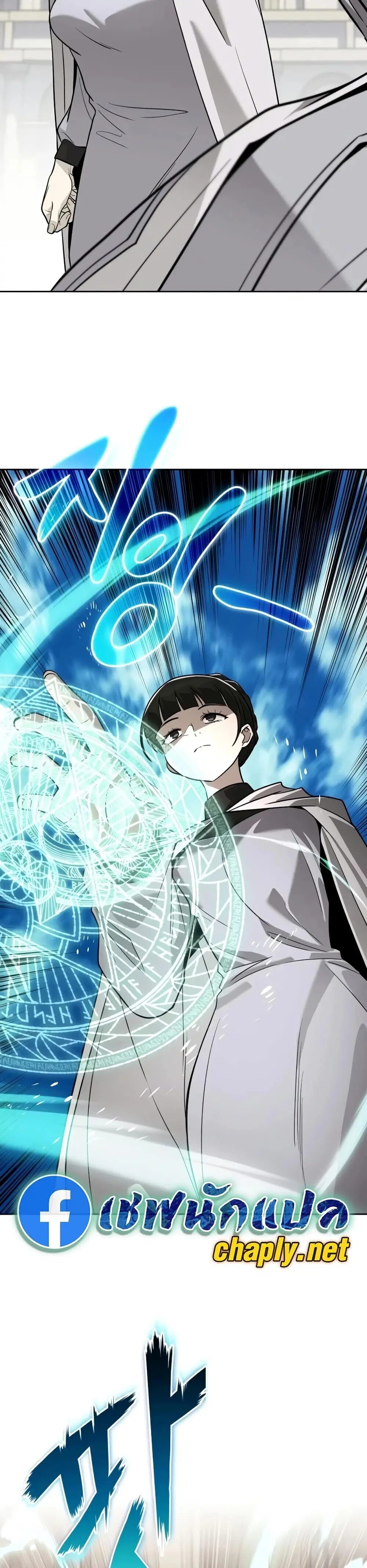 The Lazy Lord Masters the Sword ตอนที่ 139 หน้า 51