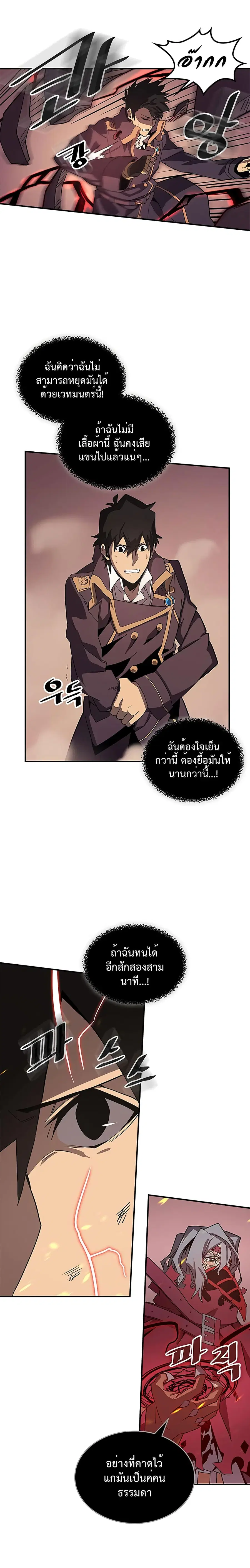 A Returner’s Magic Should Be Special ตอนที่ 90 หน้า 8