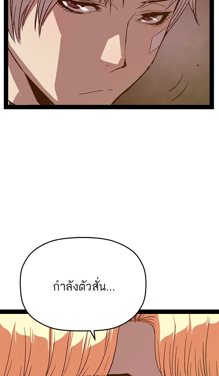 Weak Hero ตอนที่ 111 หน้า 61