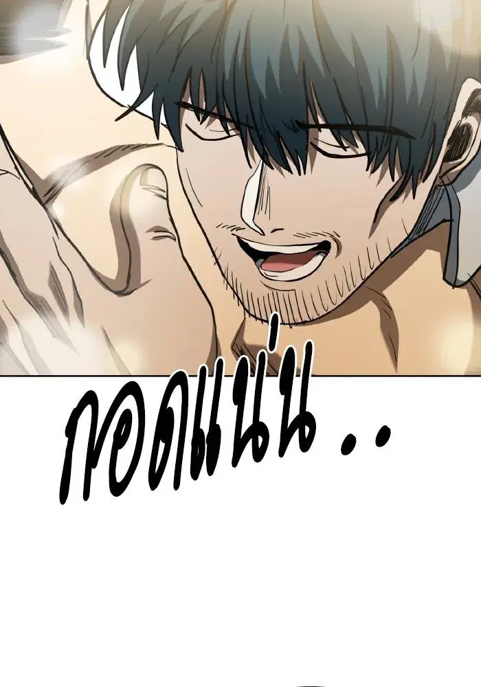 King of the Octagon ตอนที่ 61 หน้า 71