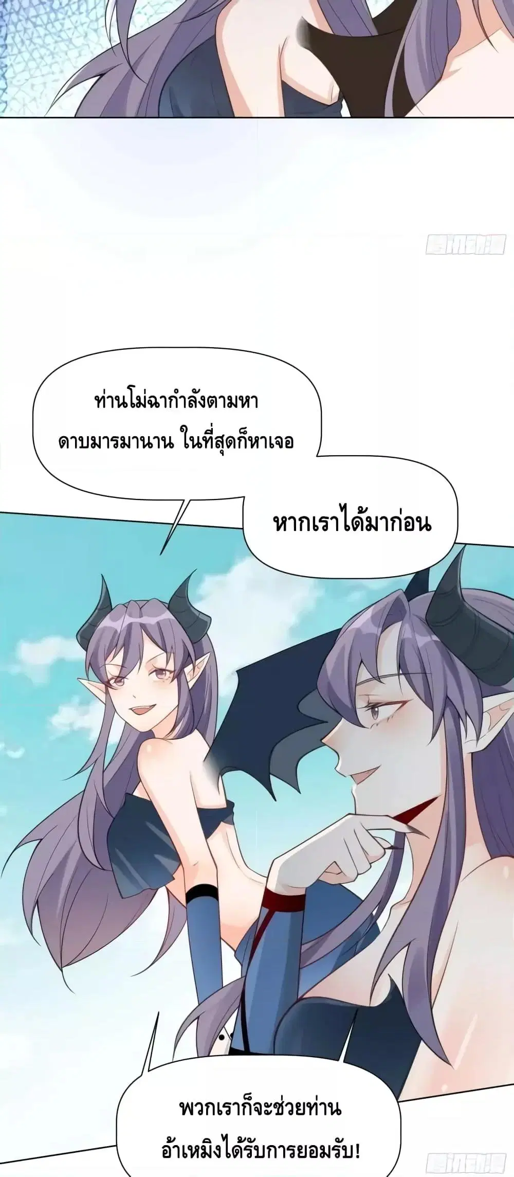 It Turns Out That I Am A Big Cultivator ตอนที่ 135 หน้า 8
