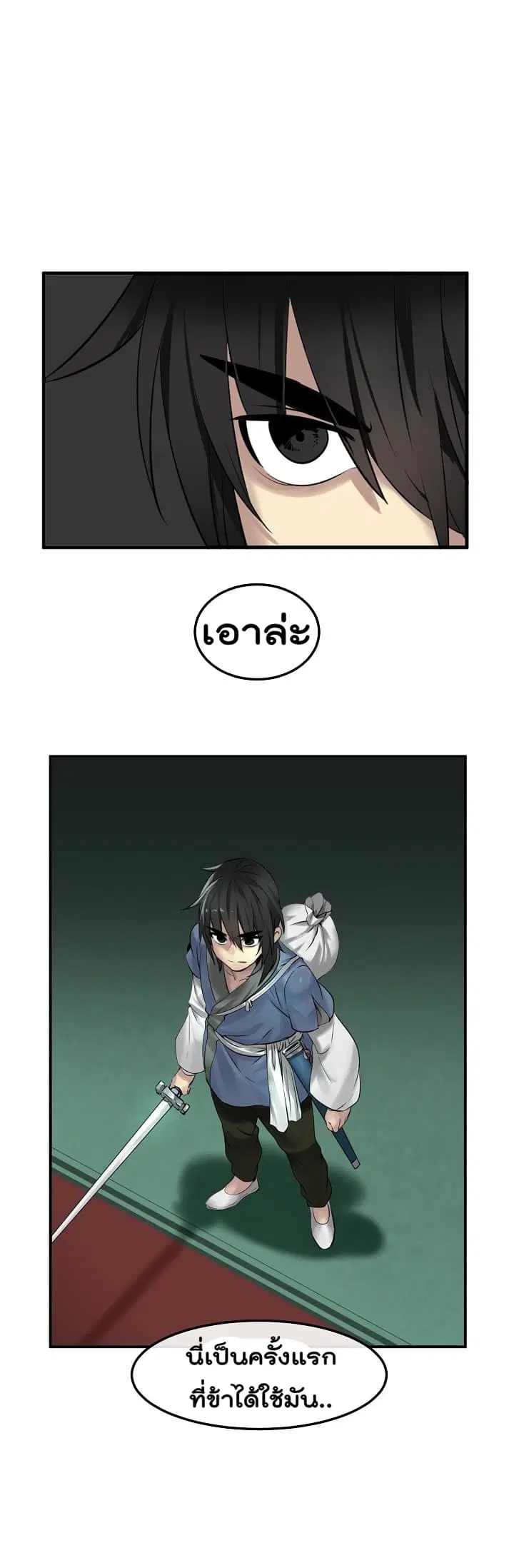 Volcanic Age ตอนที่ 28 หน้า 7