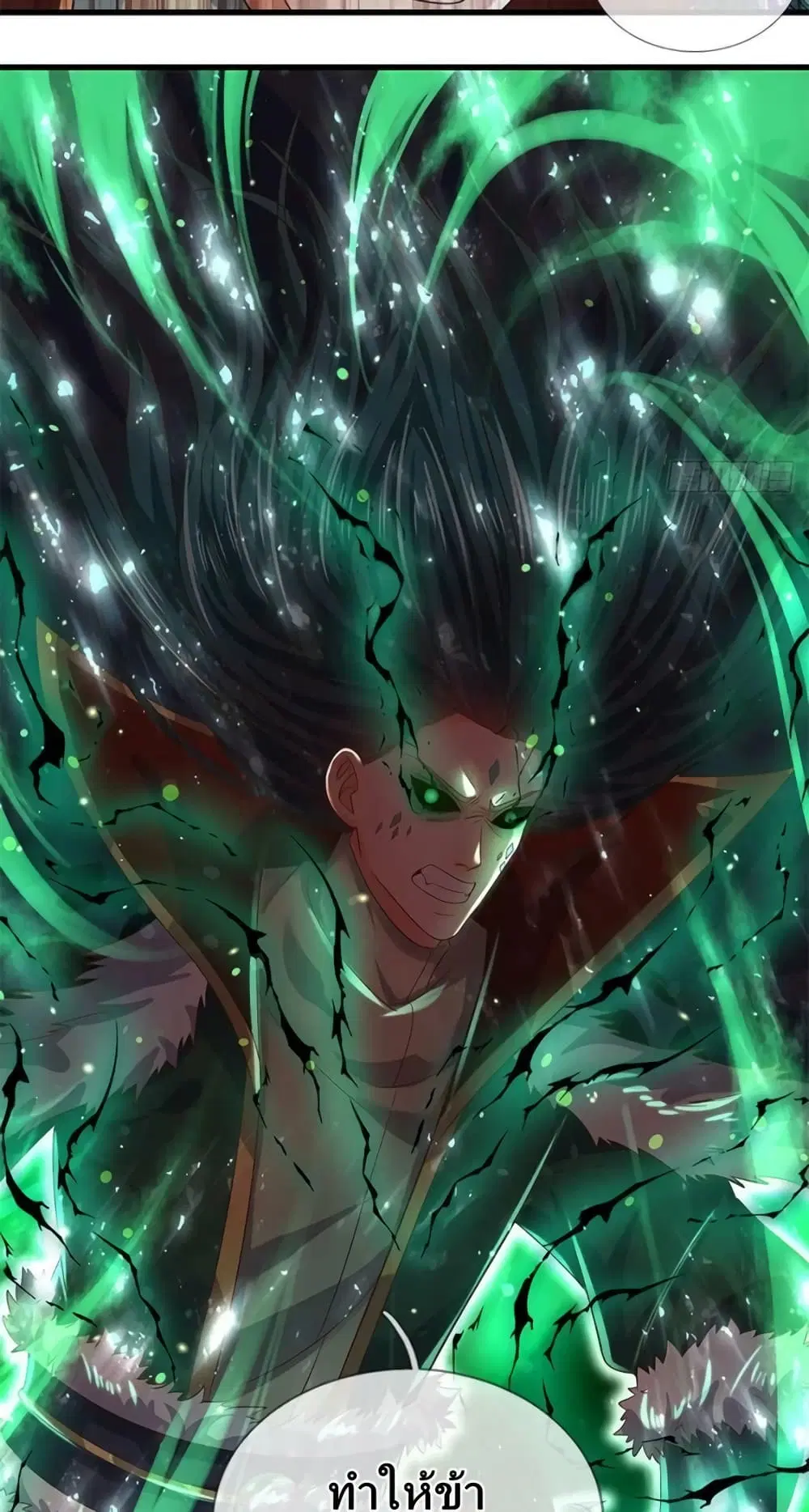 Opening to Supreme Dantian ตอนที่ 166 หน้า 33