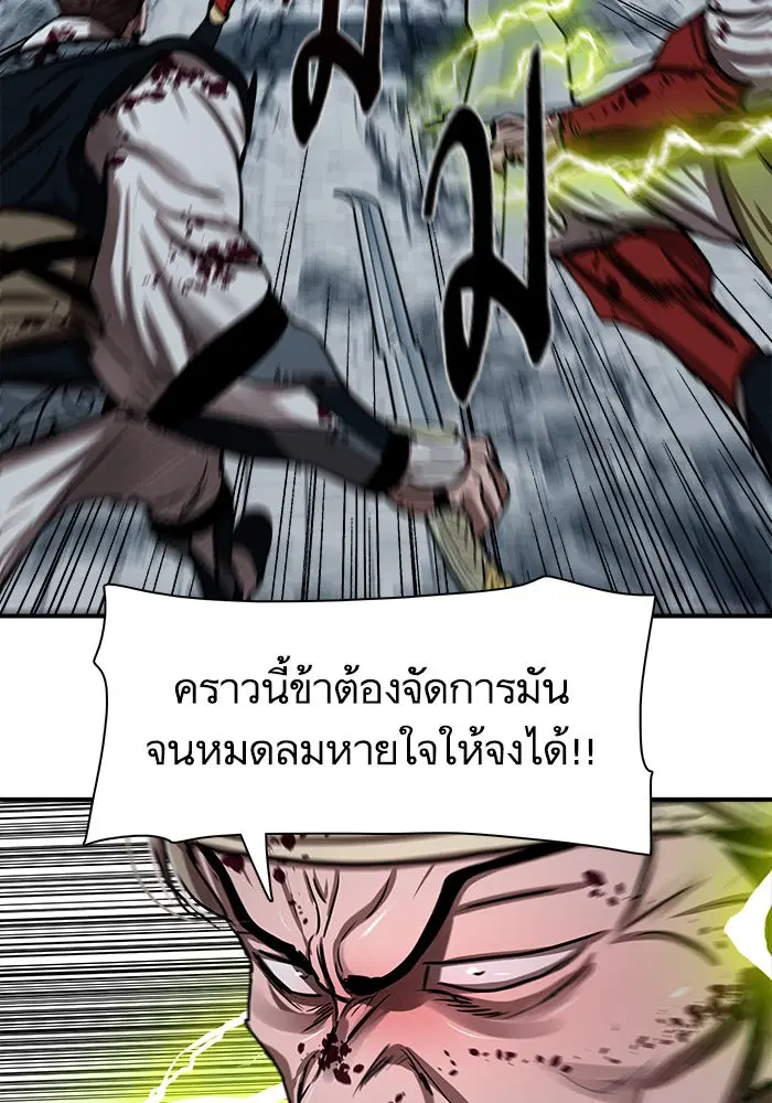 Escort Warrior ตอนที่ 181 หน้า 78