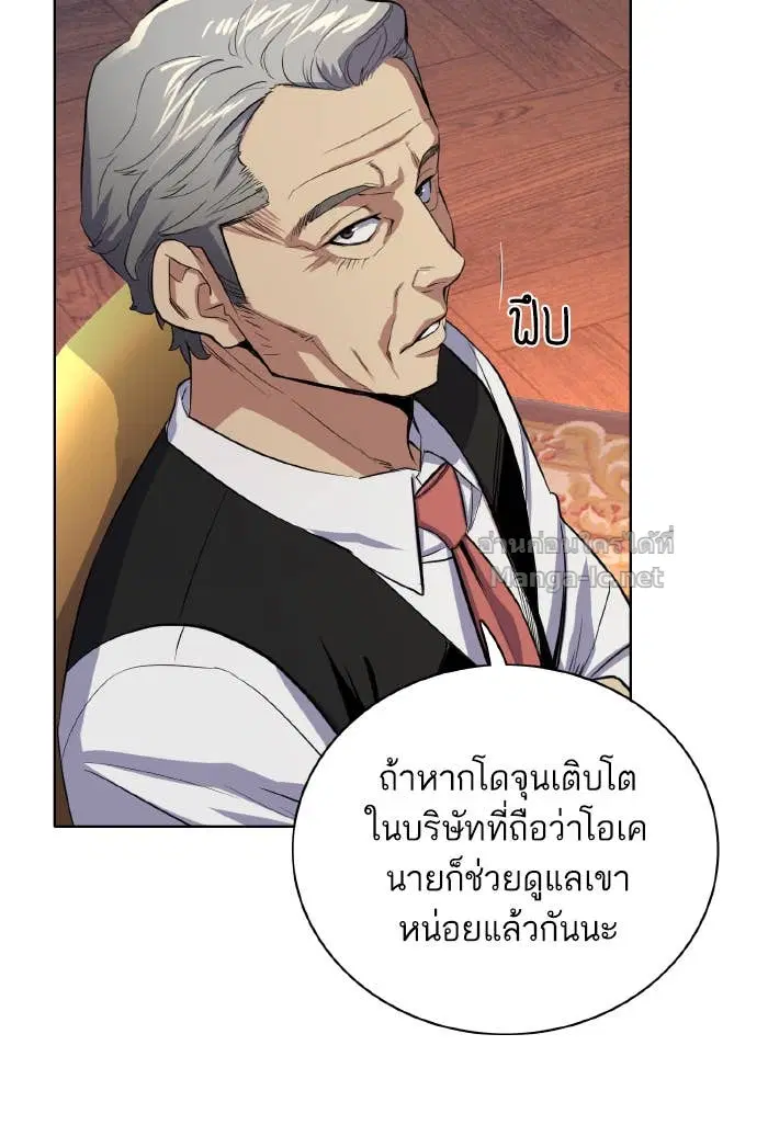 Reborn Rich ตอนที่ 6 หน้า 92