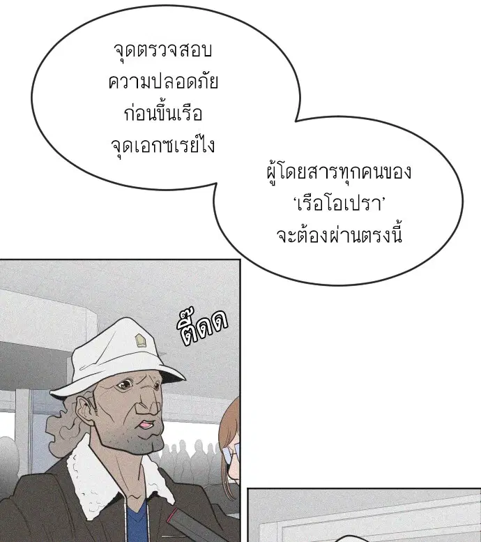Superhuman Era ตอนที่ 44 หน้า 31