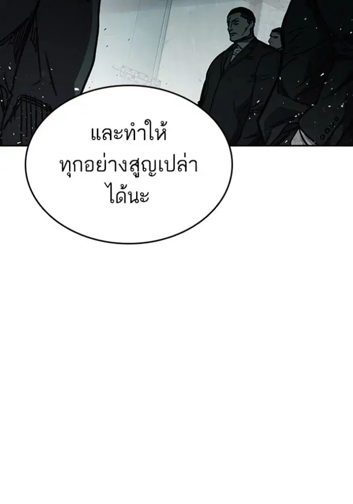Study Group ตอนที่ 247 หน้า 77