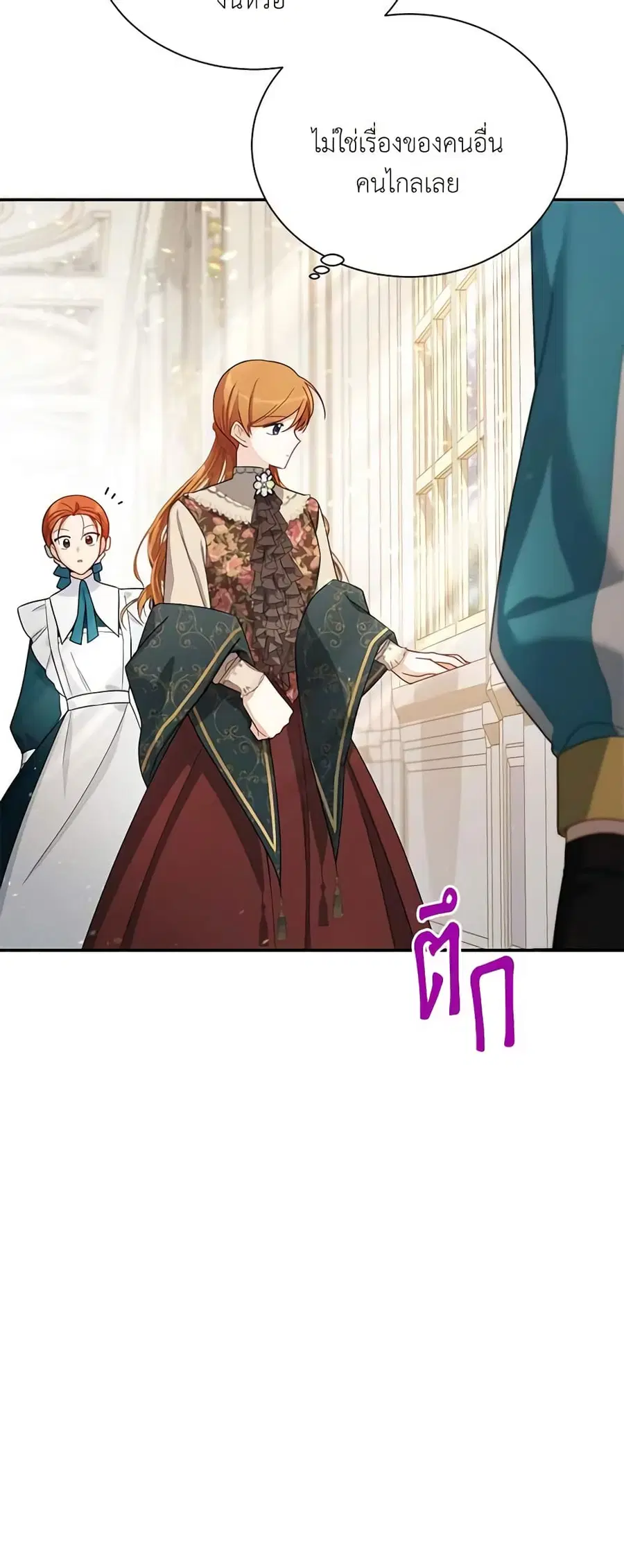 The Soulless Duchess ตอนที่ 32 หน้า 28