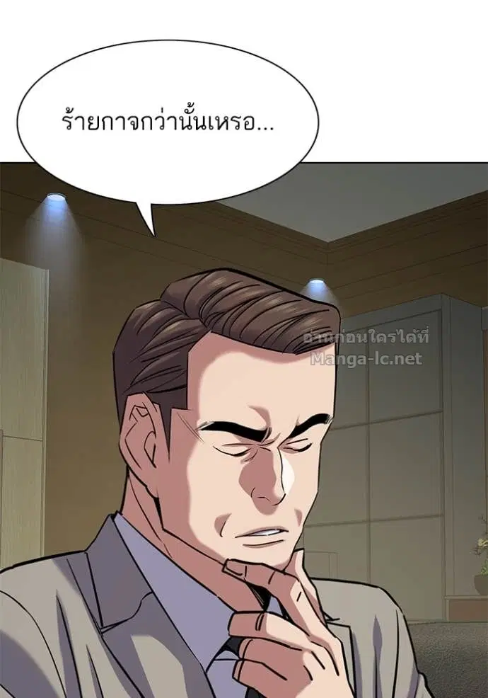 Reborn Rich ตอนที่ 124 หน้า 161
