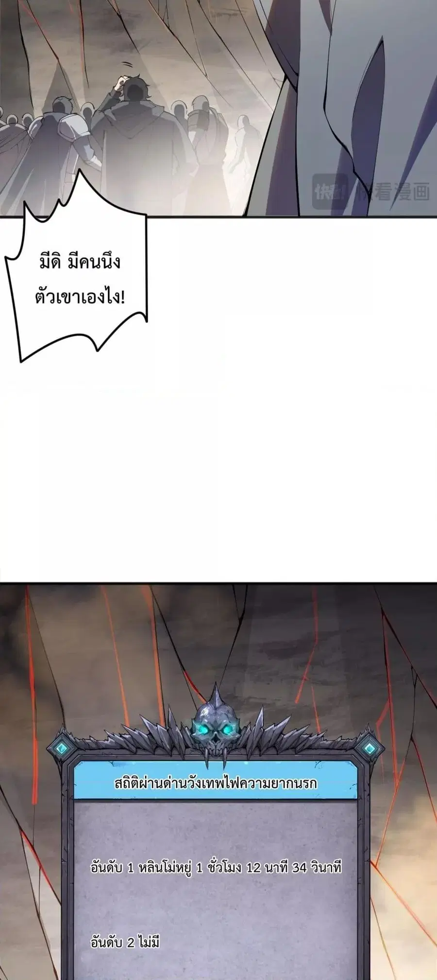 Necromancer King of The Scourge ตอนที่ 92 หน้า 9