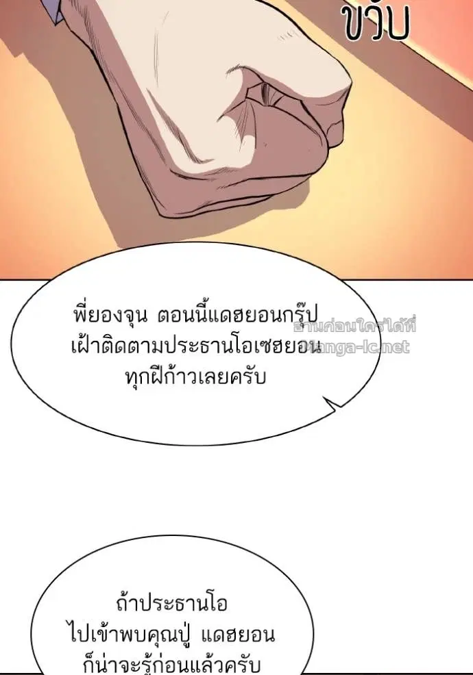 Reborn Rich ตอนที่ 33 หน้า 76