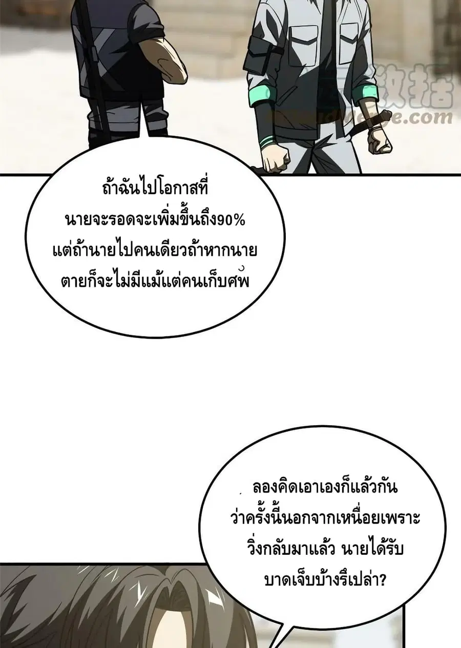 Global Martial Arts ตอนที่ 197 หน้า 39