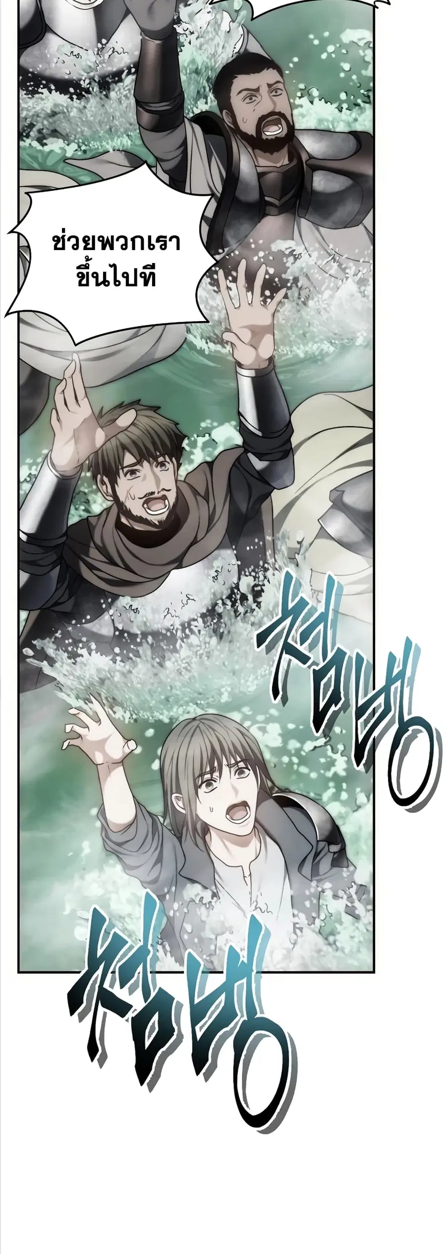 Ranker Who Lives A Second Time ตอนที่ 176 หน้า 57