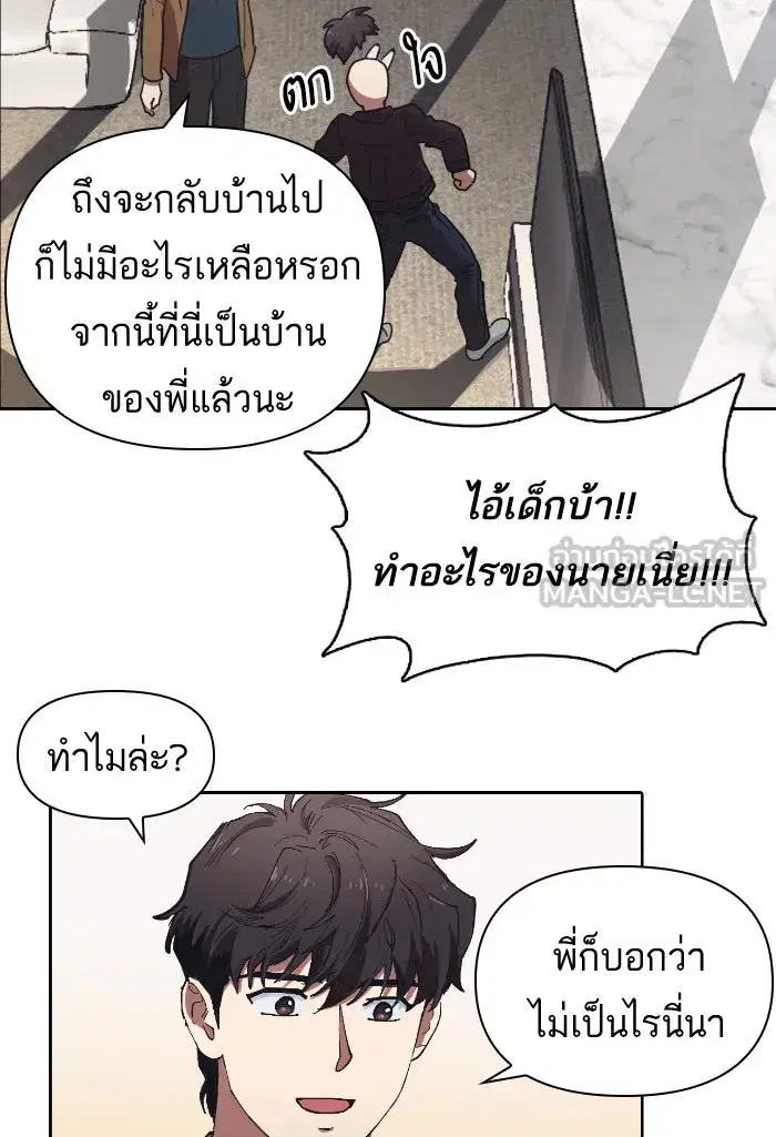 The S-Classes That I Raised (My S-Class Hunters) ตอนที่ 7 หน้า 12