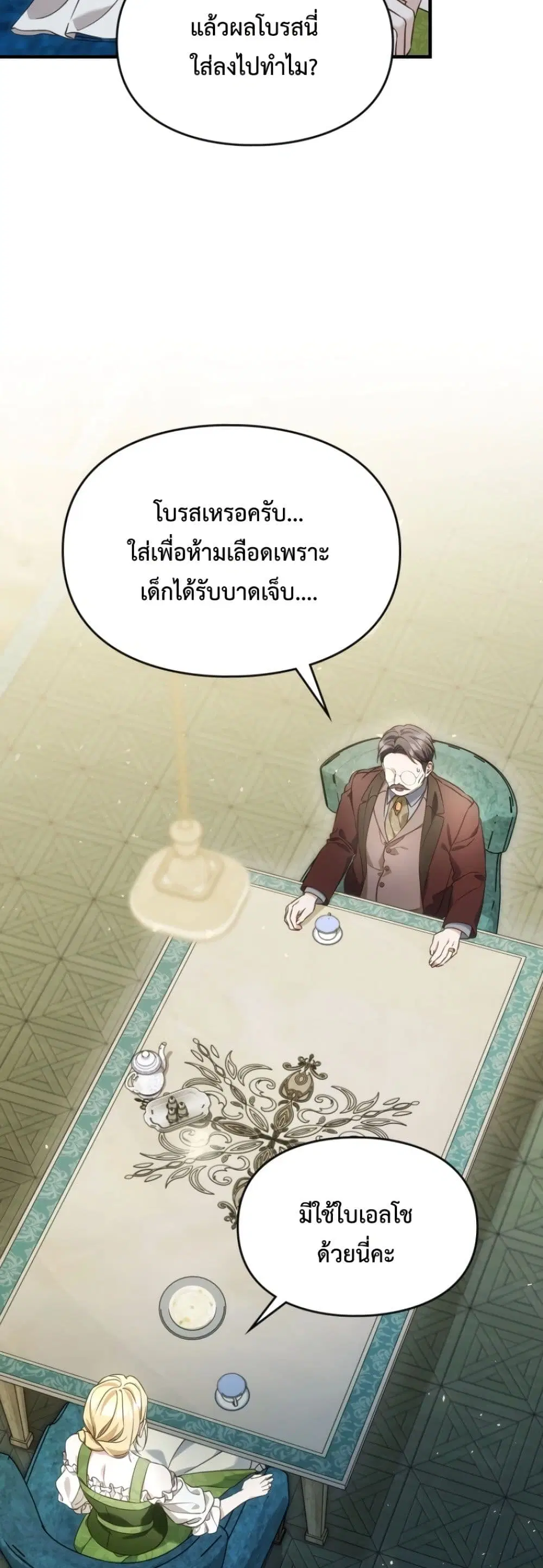 Time Healer Ceres – ย้อนเวลาครั้งนี้ ฉันจะรักษาทุกสิ่ง ตอนที่ 6 หน้า 35