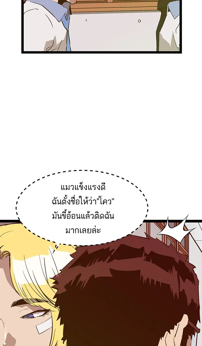 Weak Hero ตอนที่ 49 หน้า 53