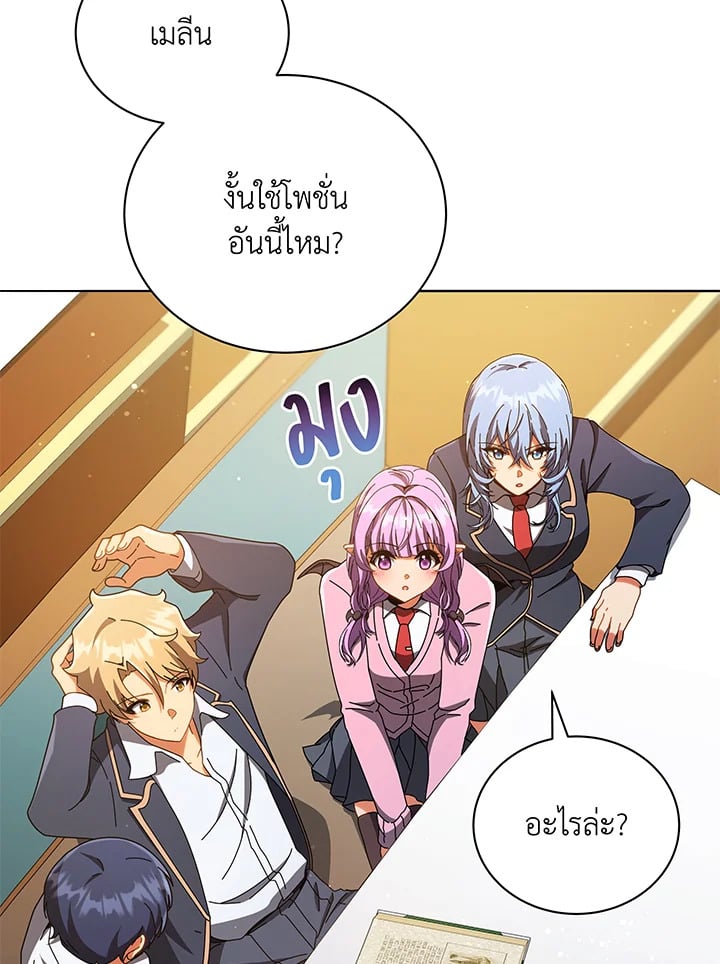 Necromancer Academy’s Genius Summoner ตอนที่ 29 หน้า 58