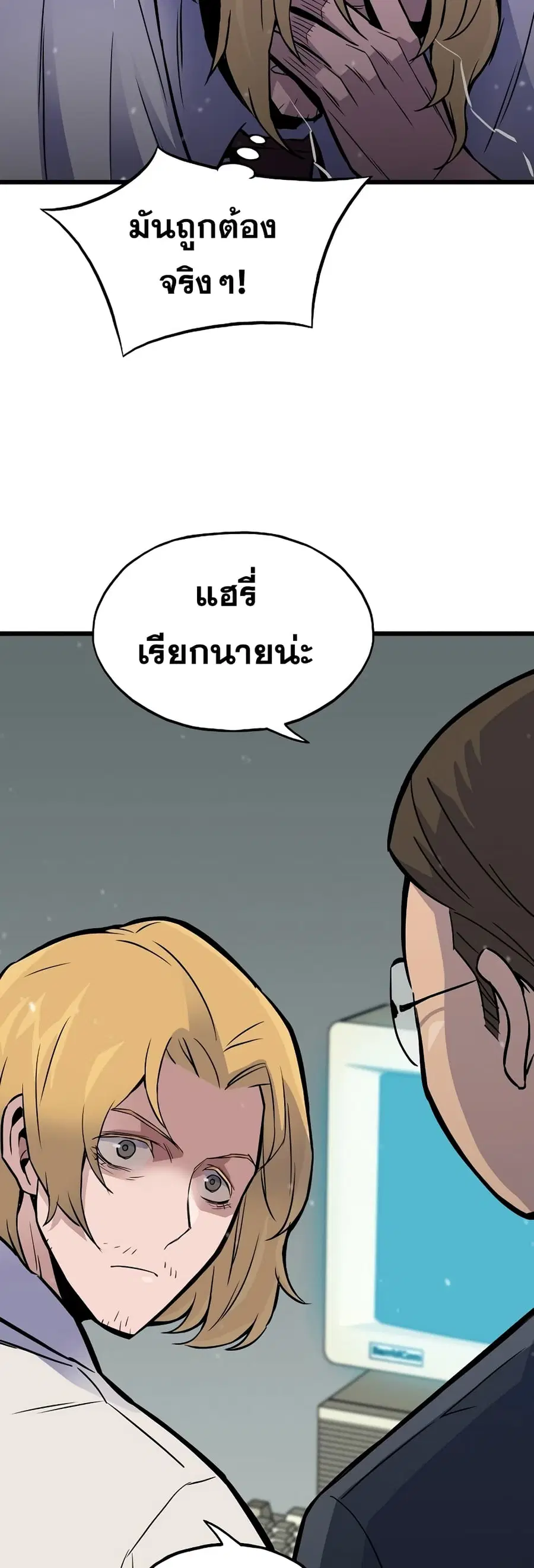 Past Life Returner ตอนที่ 4 หน้า 46