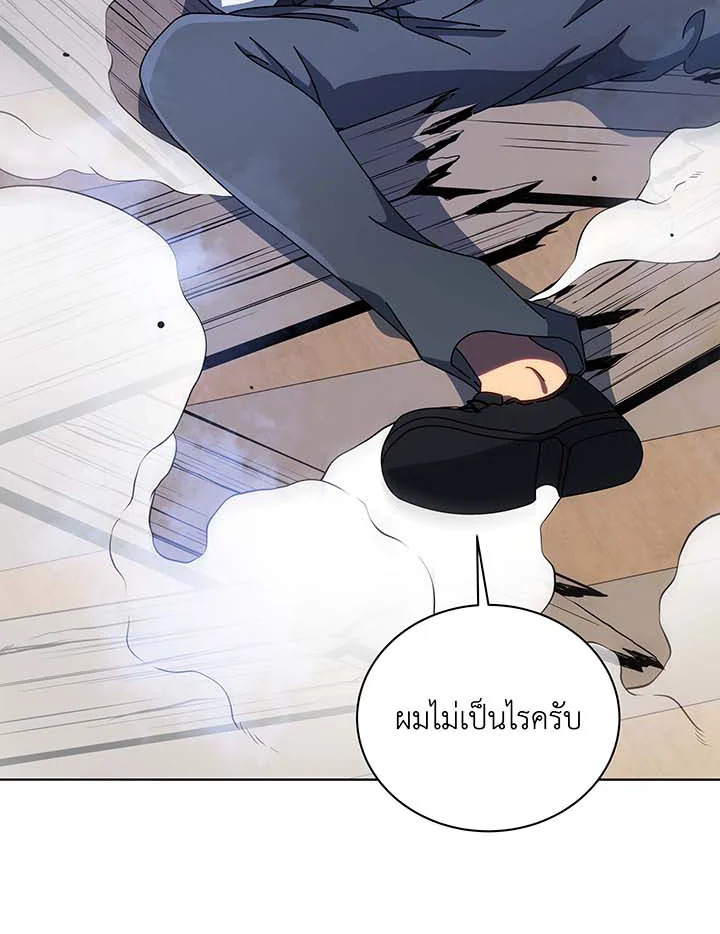 Necromancer Academy’s Genius Summoner ตอนที่ 96 หน้า 85