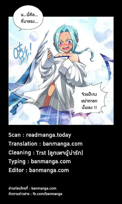 Doupo Cangqiong ตอนที่ 51 หน้า 23