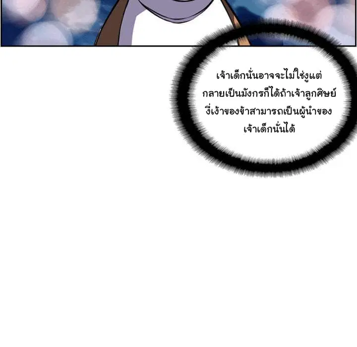 SuperNova ตอนที่ 77 หน้า 135