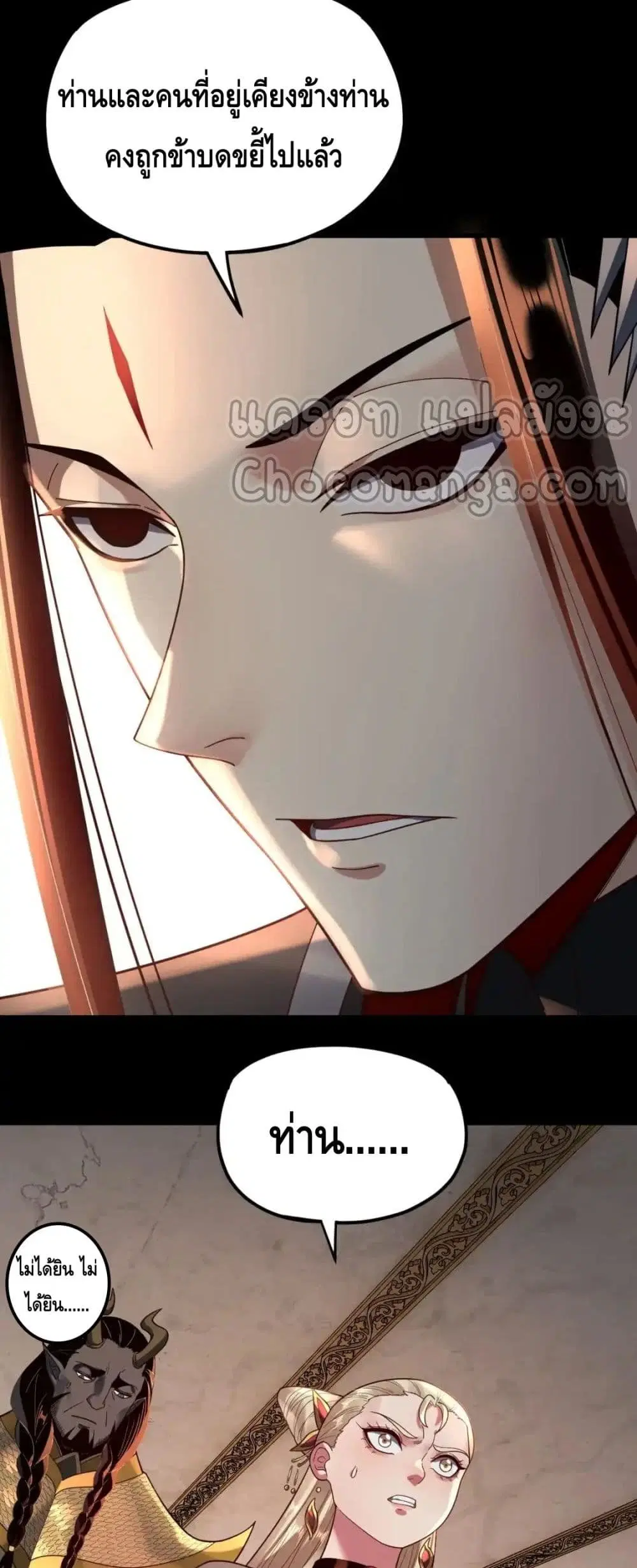 Villain is here ตอนที่ 120 หน้า 14