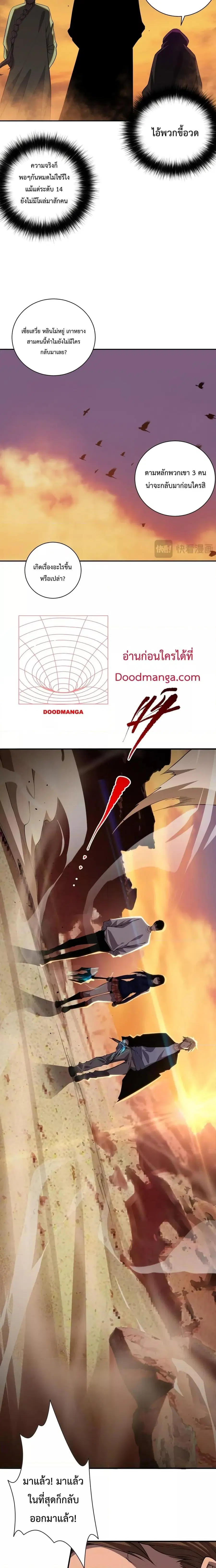 Necromancer King of The Scourge ตอนที่ 9 หน้า 9