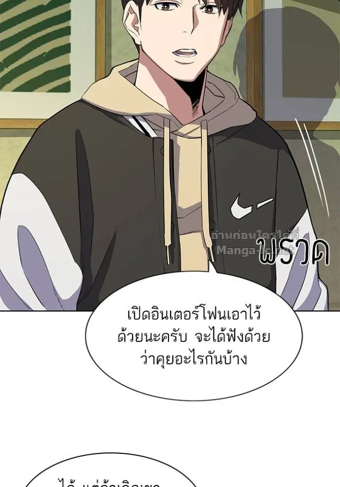 Reborn Rich ตอนที่ 27 หน้า 87