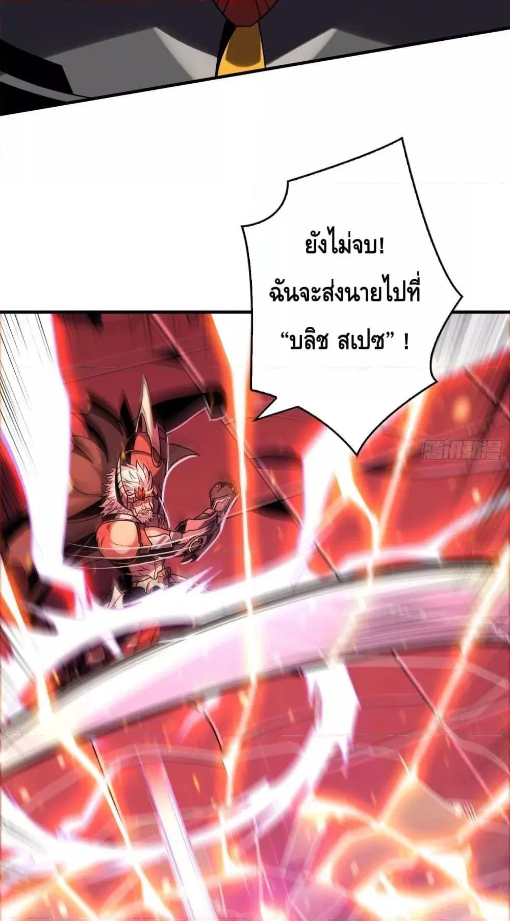 King Account at the Start ตอนที่ 261 หน้า 30