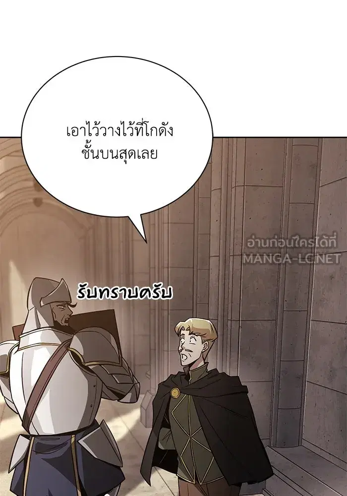 The Lazy Lord Masters the Sword ตอนที่ 121 หน้า 51