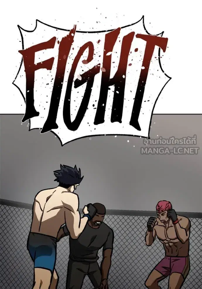 King of the Octagon ตอนที่ 168 หน้า 72