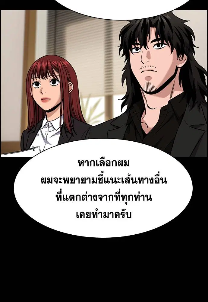 True Education ตอนที่ 131 หน้า 73