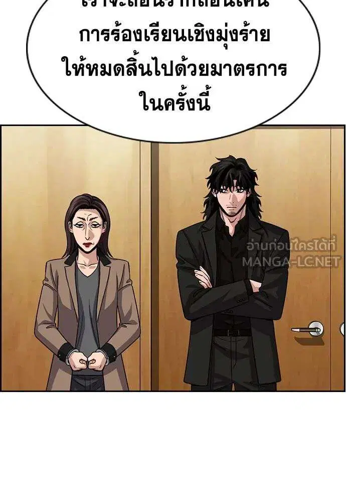 True Education ตอนที่ 247 หน้า 39