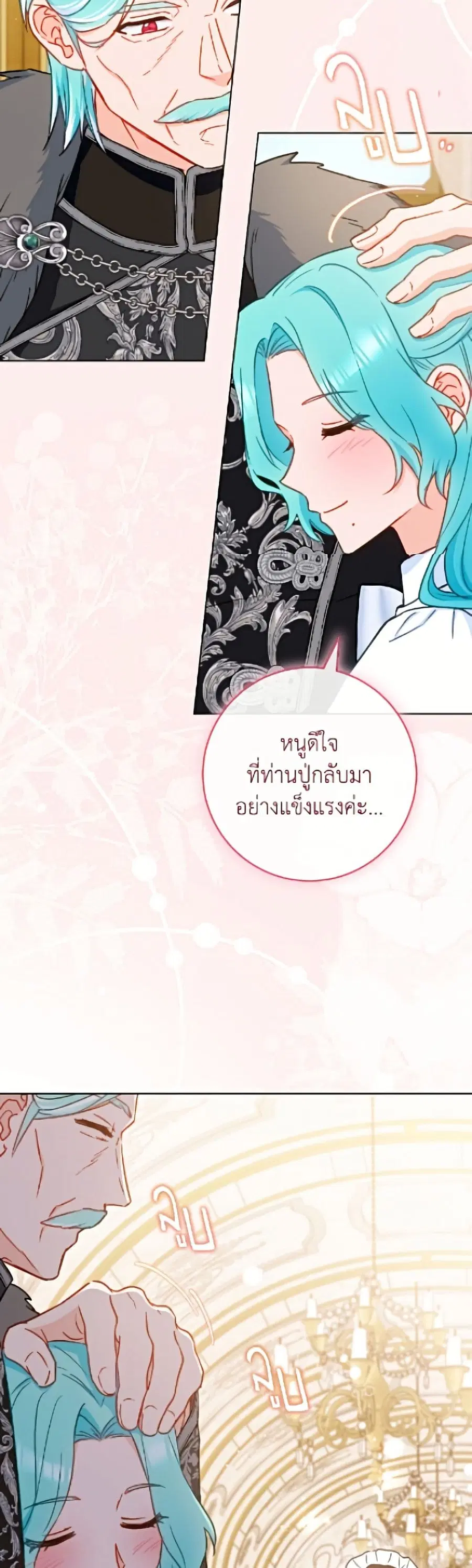 The Young Lady Is a Royal Chef ตอนที่ 193 หน้า 35