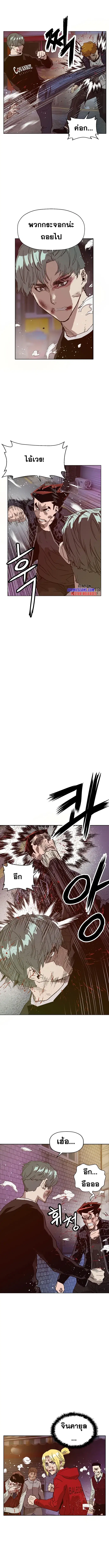 Weak Hero ตอนที่ 225 หน้า 13