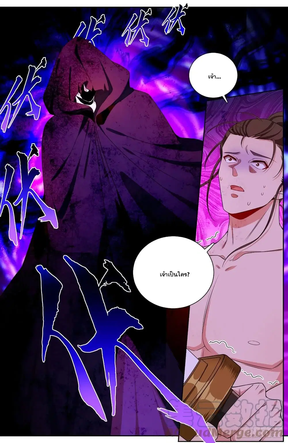 Nightwatcher ตอนที่ 175 หน้า 21