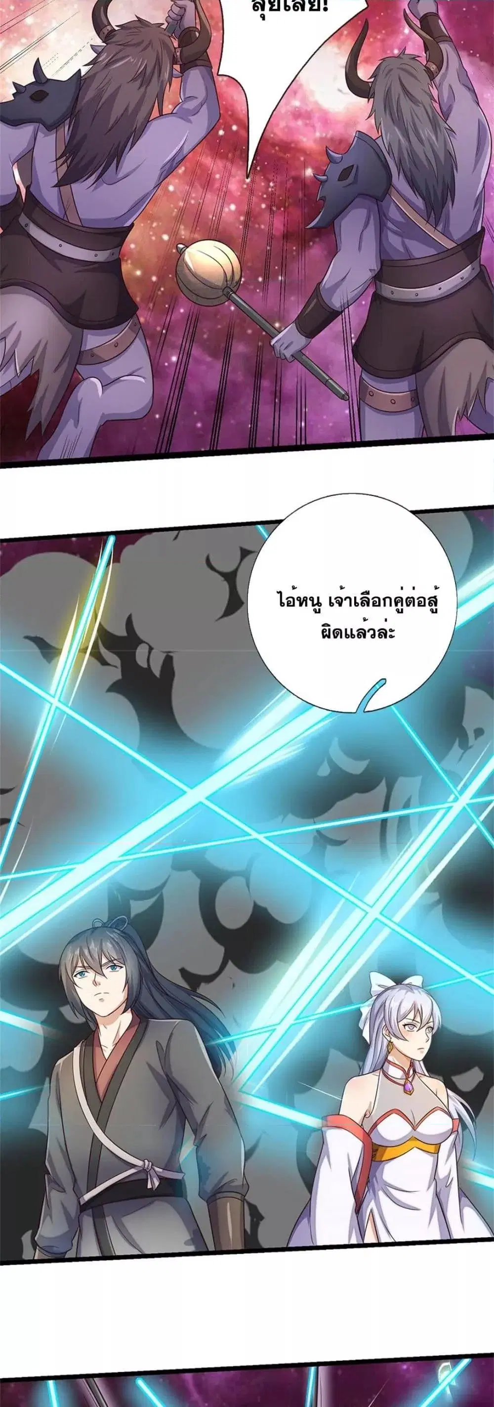 I Can Become A Sword God ตอนที่ 175 หน้า 10