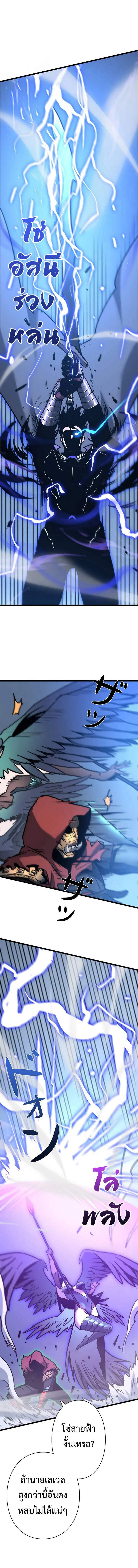 Become the Strongest Hero Through the Cheat System กลายเป็นฮีโร่ที่แข็งแกร่งที่สุดด้วยระบบโกงสุดเทพ ตอนที่ 57 หน้า 11