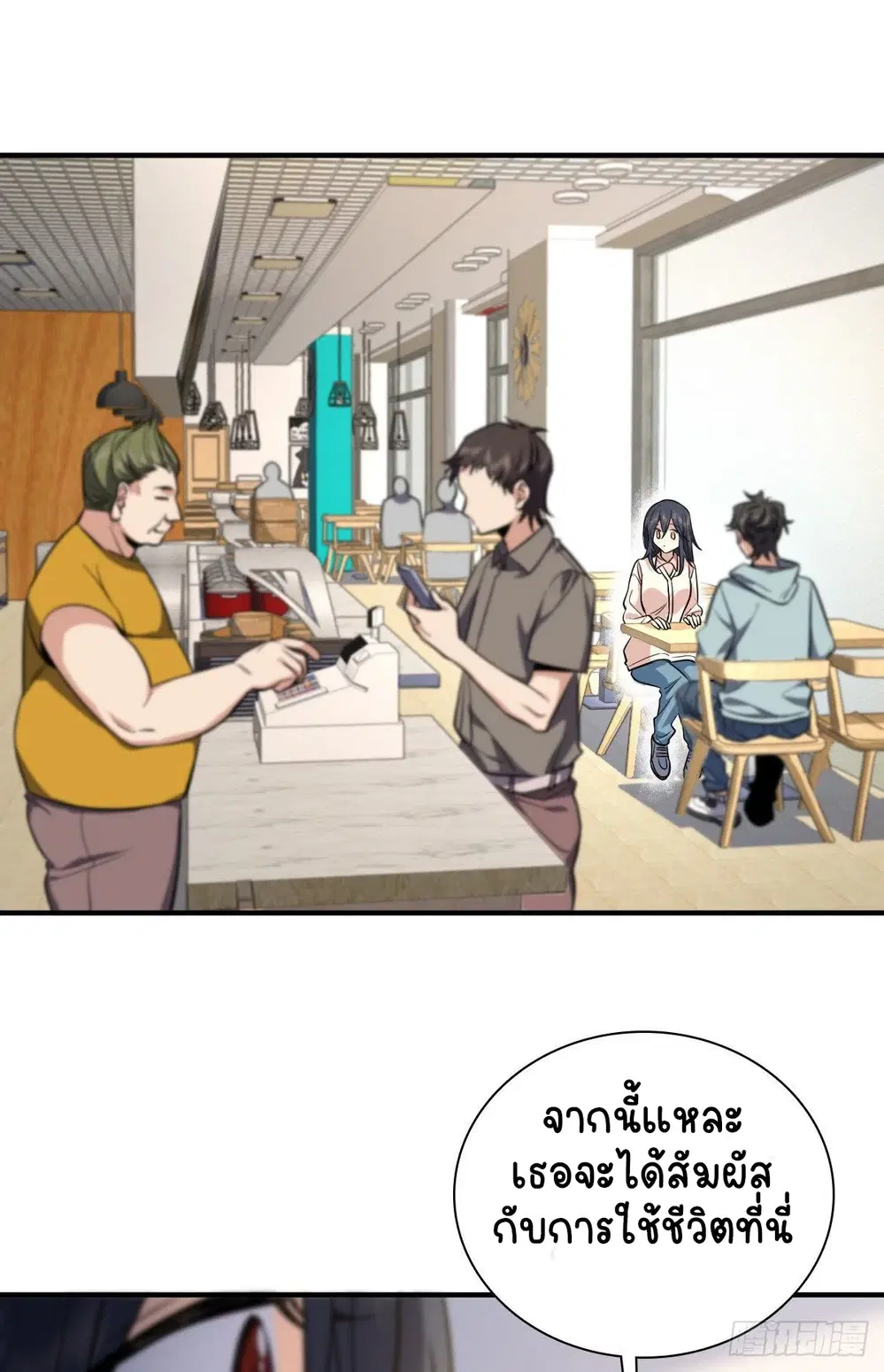 My Wife Is From a Thousand Years Ago ตอนที่ 24 หน้า 26