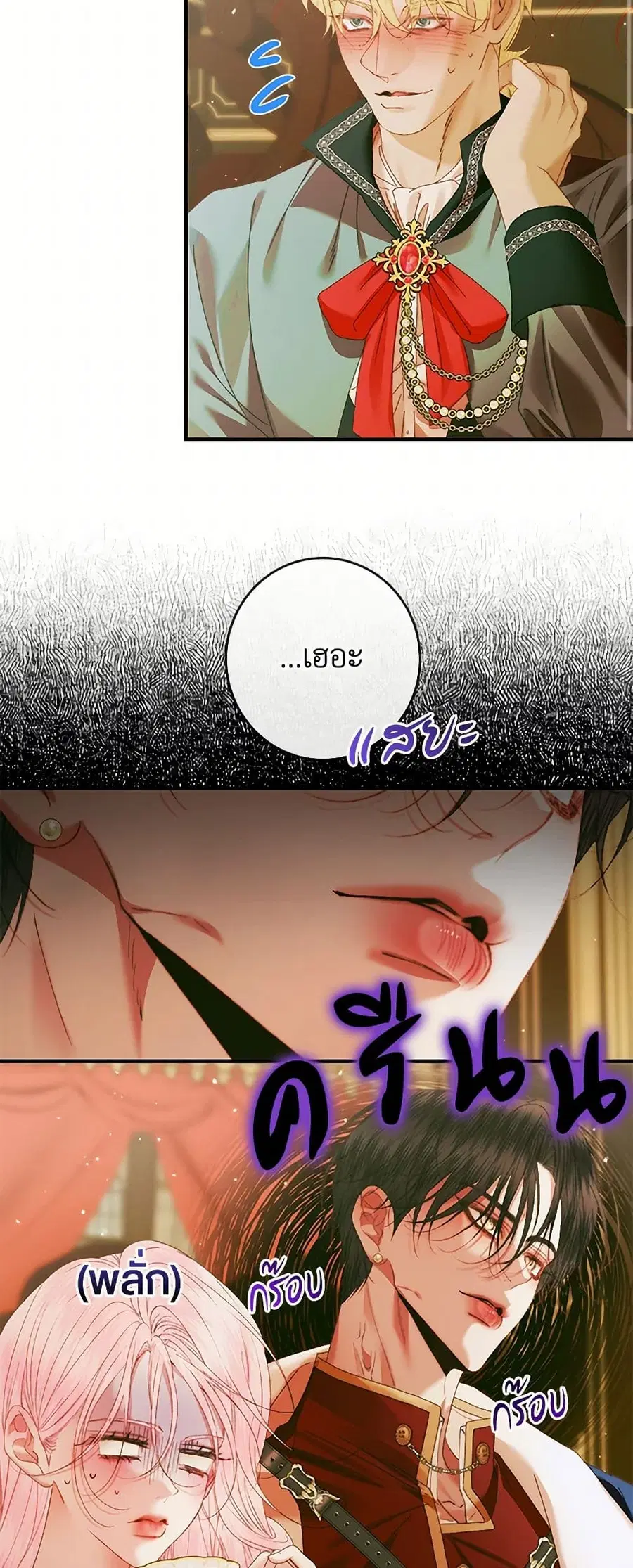 Becoming The Villain’s Family ตอนที่ 135 หน้า 10