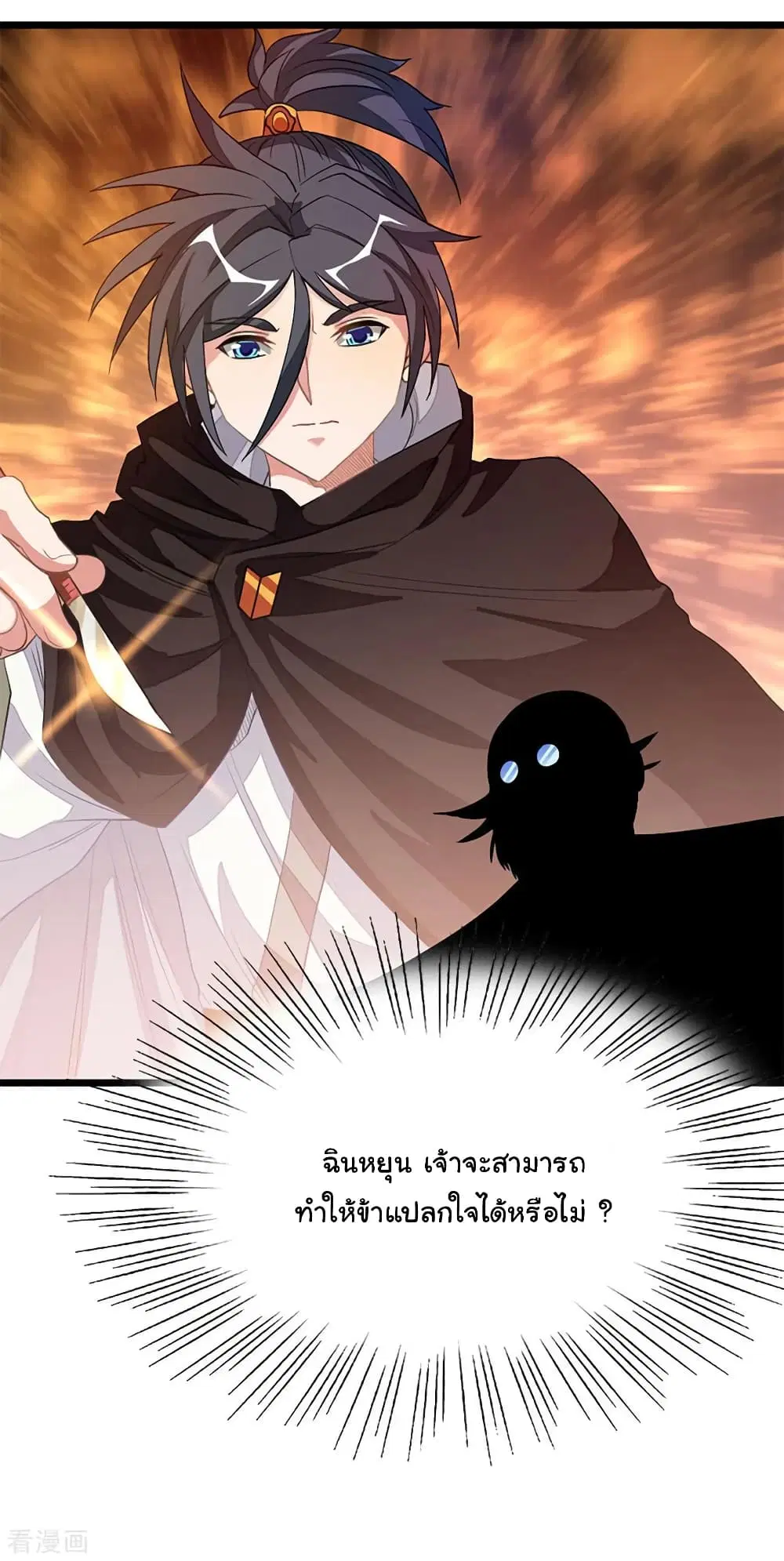 Nine Sun God King ตอนที่ 201 หน้า 39